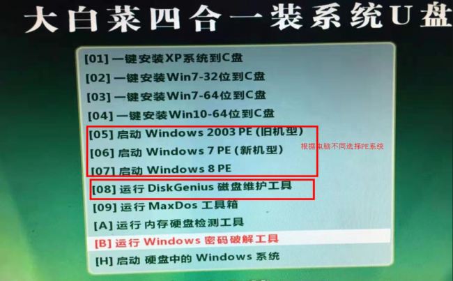 电脑如何修复硬盘启动