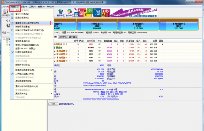 电脑如何修复硬盘启动