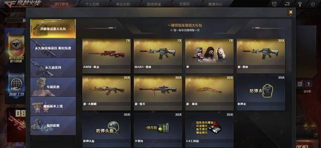 cf英雄级武器价格表大全