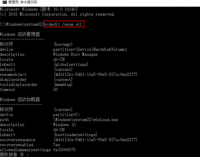win10系统错误代码