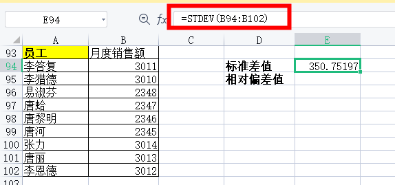 excel标准差系数公式是什么