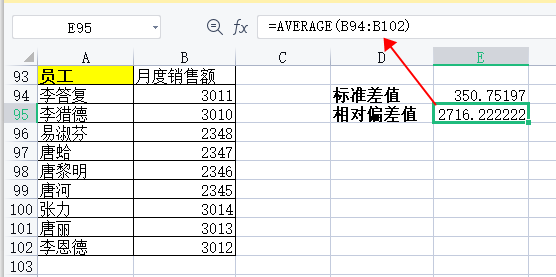 excel标准差系数公式是什么