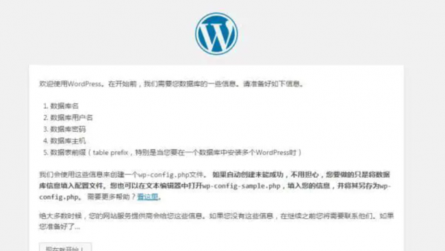 wordpress自助建站教程