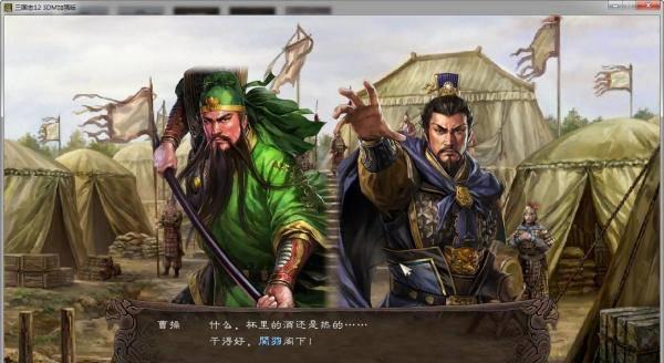 三国志12单机版手机版