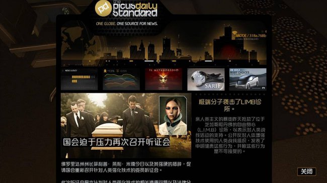杀出重围3攻略大全