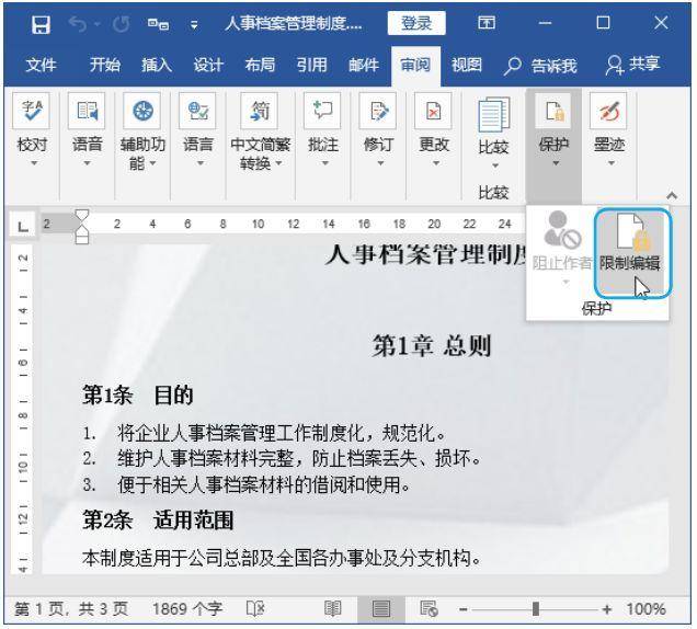 电脑docx文件怎么编辑