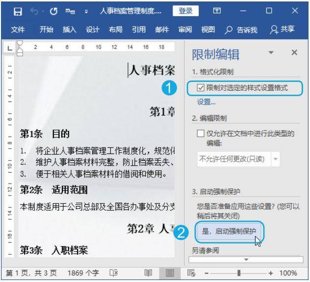 电脑docx文件怎么编辑