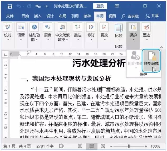 电脑docx文件怎么编辑