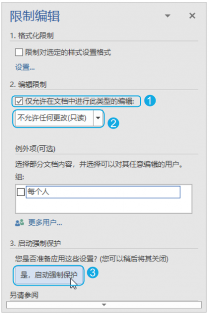 电脑docx文件怎么编辑