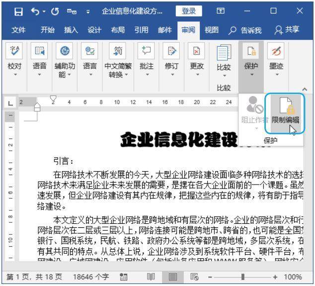 电脑docx文件怎么编辑