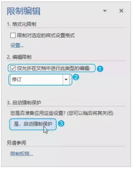 电脑docx文件怎么编辑