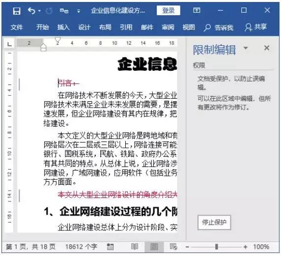 电脑docx文件怎么编辑