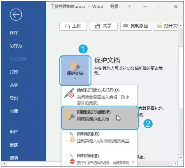 电脑docx文件怎么编辑