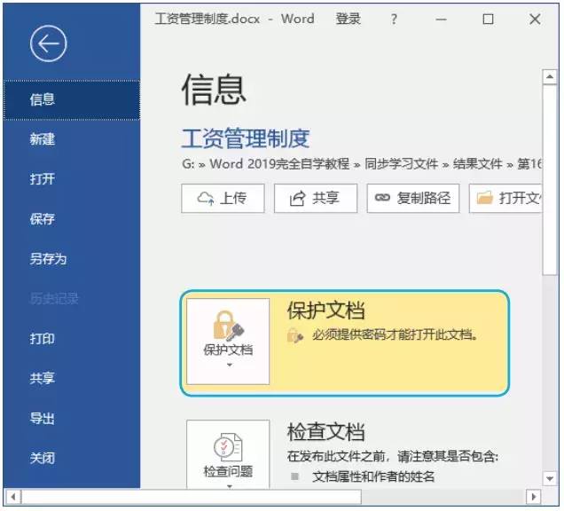 电脑docx文件怎么编辑