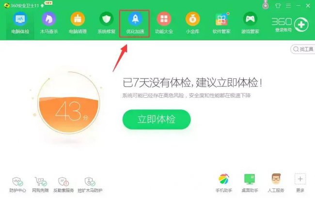 电脑如何设置开机启动项