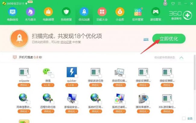 电脑如何设置开机启动项