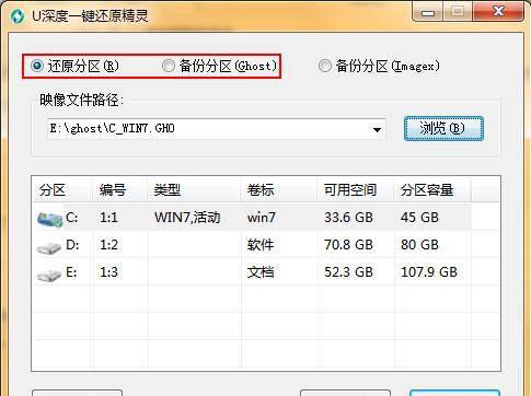 电脑系统备份怎么操作的