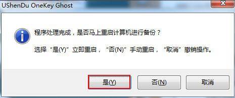 电脑系统备份怎么操作的