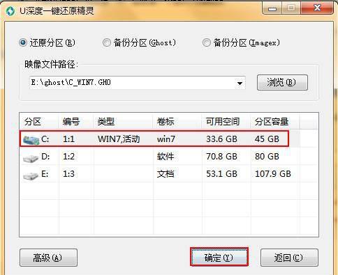 电脑系统备份怎么操作的