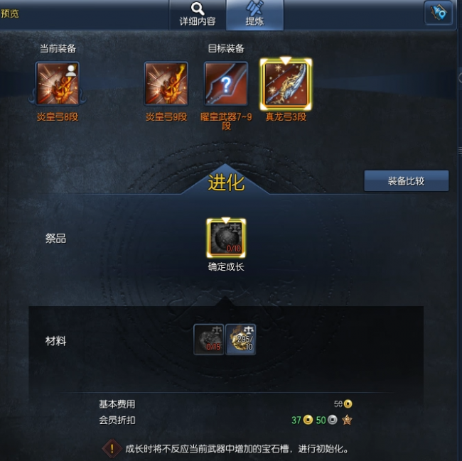剑灵武器图鉴怎么看