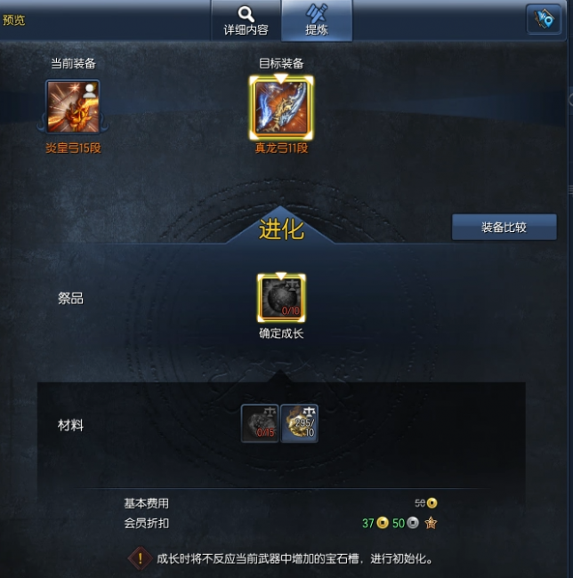 剑灵武器图鉴怎么看