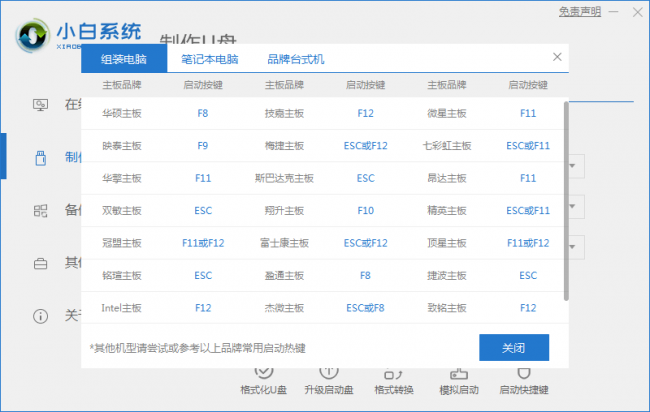 win10安装系统u盘启动步骤