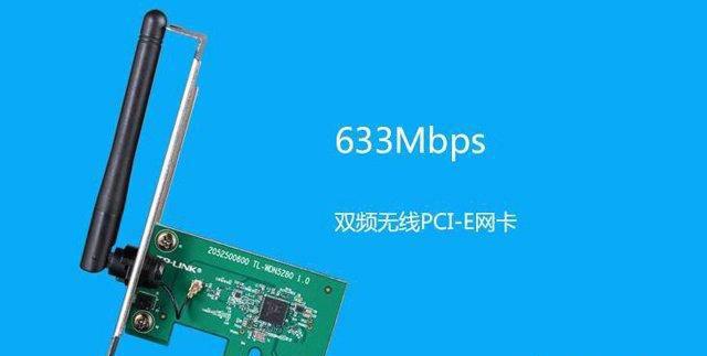 台式电脑怎么连接wifi教程