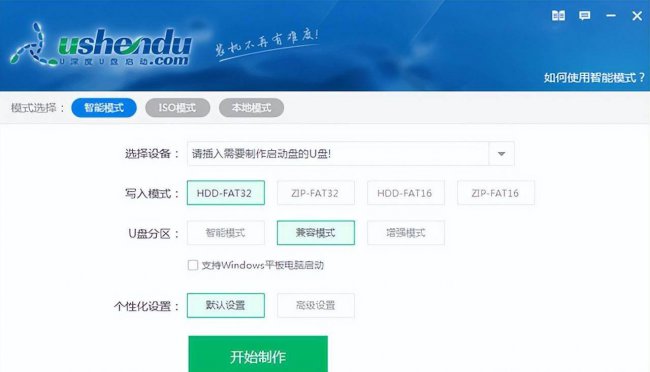 2023十大u盘启动盘制作软件有哪些