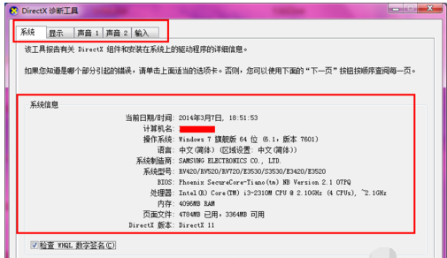 台式电脑主板型号在哪个位置