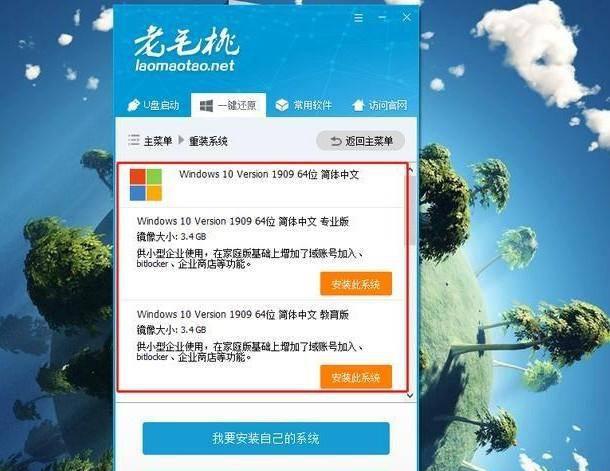 用U盘安装win10系统安装教程