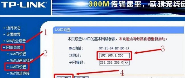 路由器和路由器之间怎么无线连接上网