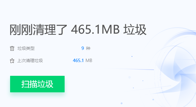 怎么清理电脑内存隐藏的垃圾