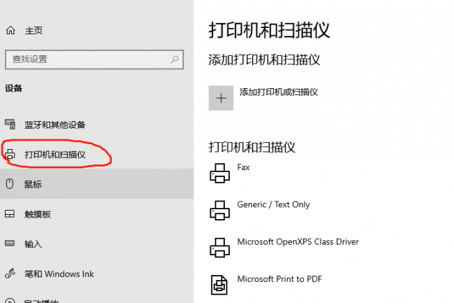 怎样连接共享打印机到电脑上