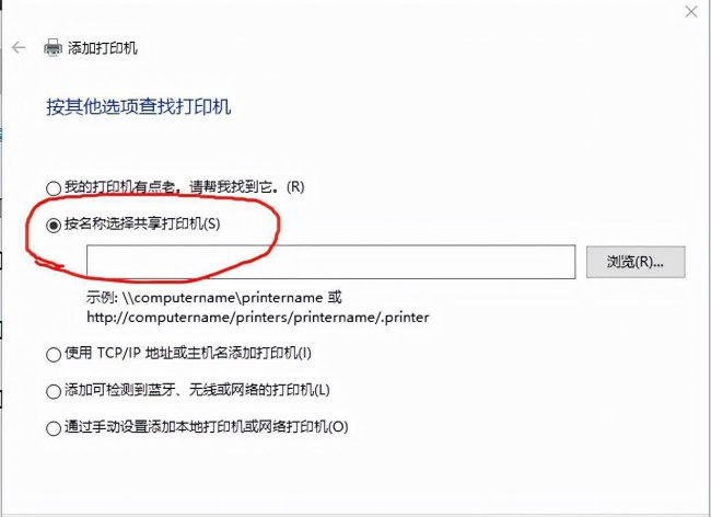 怎样连接共享打印机到电脑上