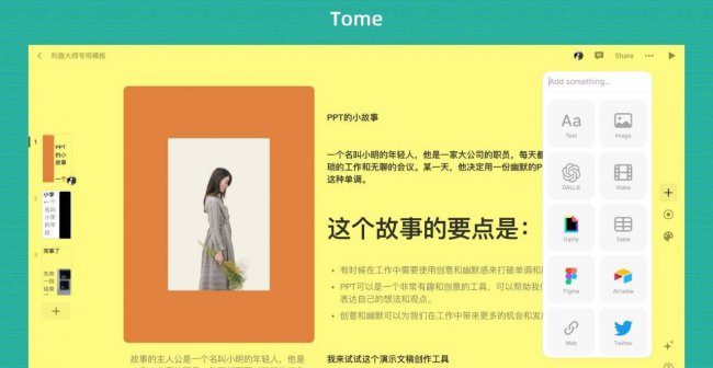 手机上做ppt的软件哪个好