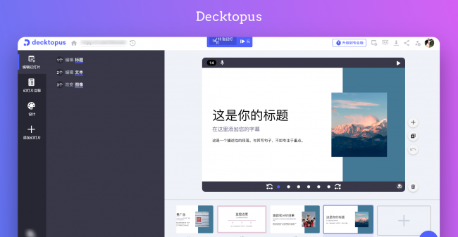 手机上做ppt的软件哪个好