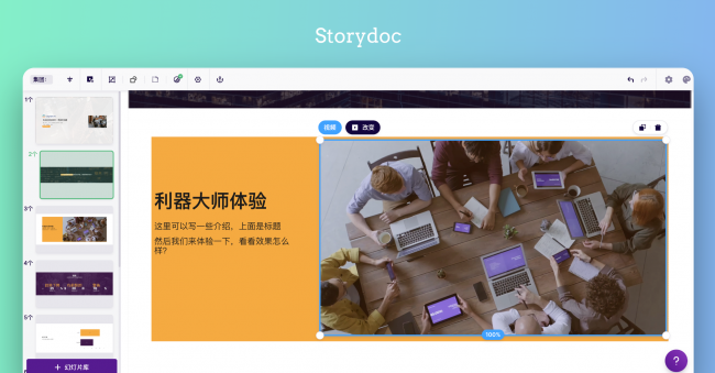 手机上做ppt的软件哪个好