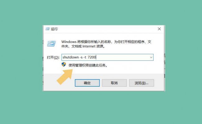 电脑怎么定时关机设置时间