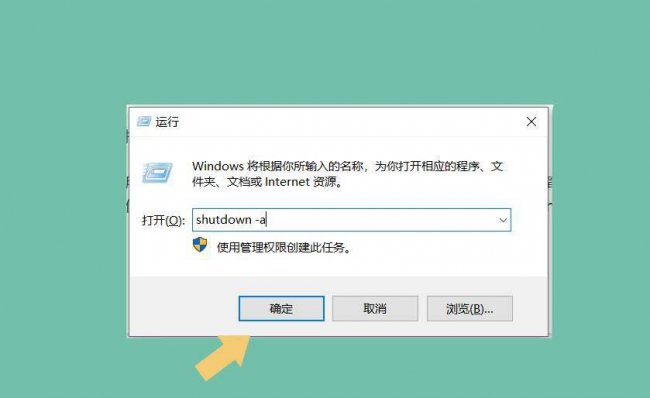 电脑怎么定时关机设置时间