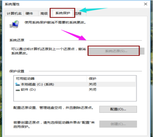 电脑如何恢复系统还原