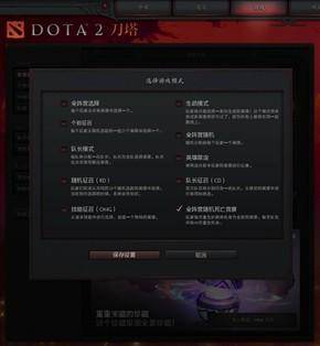 dota秘籍指令大全