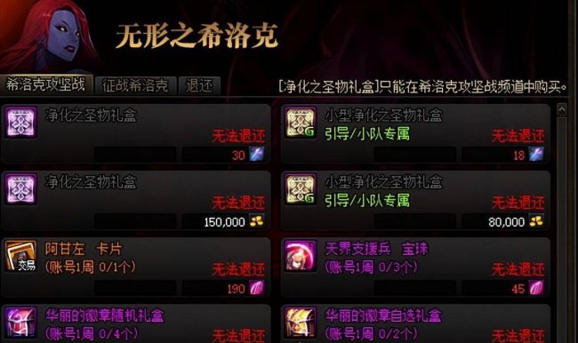 最新dnf宝珠属性大全