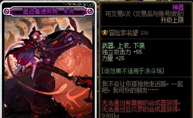 最新dnf宝珠属性大全