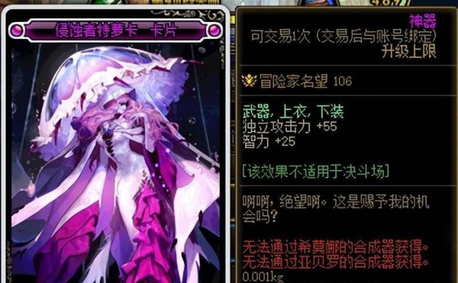 最新dnf宝珠属性大全