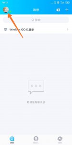 qq空间强制进入免权限软件 教你直接进qq空间无视权限