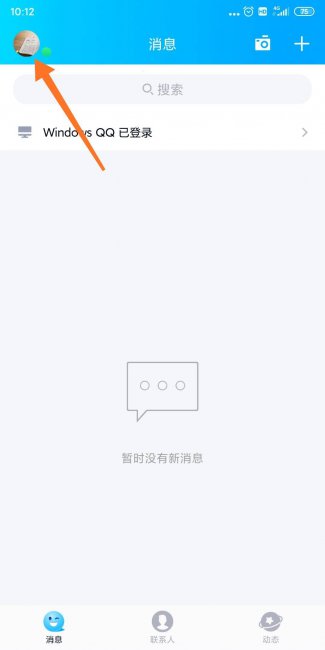 qq空间强制进入免权限软件