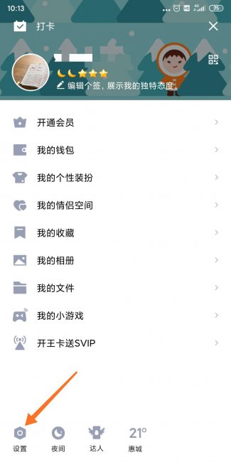 qq空间强制进入免权限软件