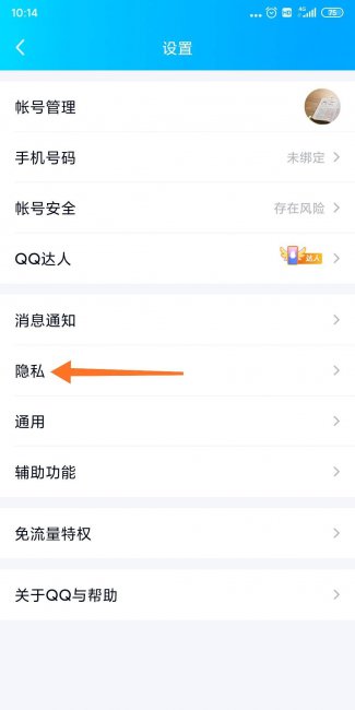 qq空间强制进入免权限软件