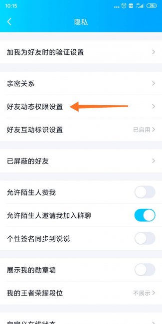 qq空间强制进入免权限软件