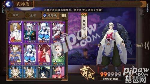 阴阳师召唤ssr技巧是什么 分享阴阳师符咒大全符咒图解